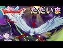 ドラクエ2HDリメイク　闇との戦いを終えて　PART25 ネタバレあり