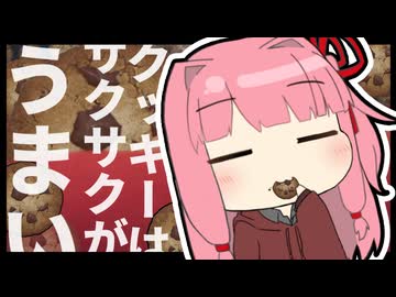 【CookieClicker】琴葉姉妹が来たので、全実績解除を目指すで！【Part16】
