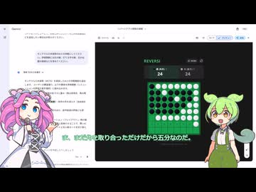 geminiで作ったリバーシ、思ったより強かった