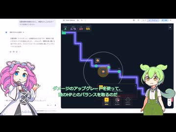 ずんだもんと学ぶ生成AIゲーム制作｜Geminiでタワーディフェンスを作るのだ