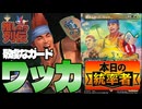 【MTGアリーナ】《推しキャラ列伝 #8》機械破壊気持ち良すぎんだろ!!「敬虔なガード、ワッカ」｜ブロール/統率者/EDH【アバター 伝説の少年アン】BO1