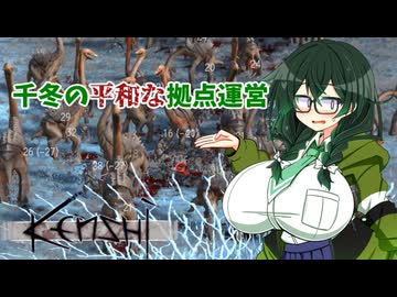 【kenshi】千冬の平和な拠点運営　第二話「徴税人 死す」【CeVIO AI実況 花隈千冬】