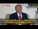 トランプ大統領が、強烈な数字を叩きつけた‼️ 「関税を使わなかったら、アメリカはここまで来てない。 私は関税を“本来の形”で使いこなした。その結果、たった10ヶ月で18兆ドル以上を取り入れたんだ！」