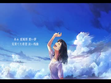 【ピアプロキャラクターズ】Henceforth【VOCALOIDカバー】