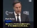 ヨーロッパで、また“あの時代”が来るかもしれないという警告が、現実味をおびる‼️ NATOのマルク・ルッテ氏は現在、ヨーロッパ全域に、「5年以内にロシアとの大規模戦争が起こる」と危機感を呼びかけた‼️