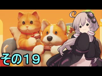 野生開放ゆかりさん１９【Party Animals】