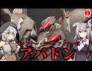 【蒼穹のファフナー】MODEROID ファフナー・マークフィアー改 アバドン作ってみた！【プラモデル】