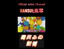 微笑みの記憶
