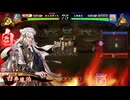 ［英傑大戦］村上水軍の巴～第４２節～