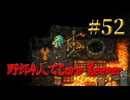 【Switch】地下世界！野郎4人でCore Keeper part52【実況】