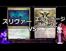 【MTG】 スリヴァー、それは可能性の獣Z　その4【MO レガシー】