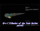 【ゆっくり実況】ShadowoftheTombRaider Part41