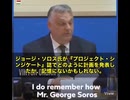 衝撃です。 ハンガリーのオルバン首相が、ついにEU移民政策の“黒幕”を名指しで暴露しました‼️  「これはジョージ・ソロスの計画だ」 そう語ったのは記者会見でも演説でもなく、自信に満ちた強い口調でした