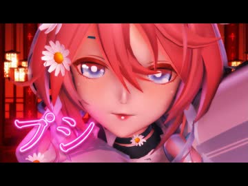 【MMD】YYB式初音ミク『プシ』
