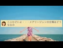 【実況・感想】奪い愛、真夏 #08 最終回