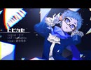 【UTAUカバー】ヒビカセ【薪宮風季】