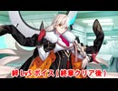 【ネタバレ注意】Fate/Grand Order オルガマリー・アニムスフィア 第2部終章クリア後追加マイルームボイス集（絆5）