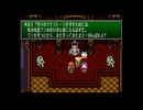 聖剣伝説3っていう最高っぽいゲームを実況その３