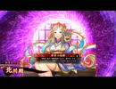 【英傑大戦】まだまだ鉄砲盛り vol.279 ～龍伯の采配・紫～【従騎士 証35】