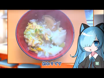 番外・ほうとう・おじや【猫使アルのせめて一品】