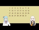琴葉葵の頭脳戦 Part 5 - 1st Game 2