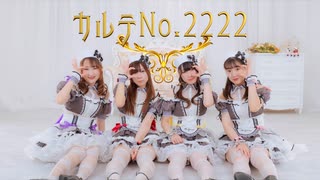 カルテNo.2222 【しぐれ×めろ×ぐり×きい】#踊ってみた #きゅるりんって