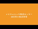 2025年の配送実績〘ＸＦＤ投稿祭２０２５〙