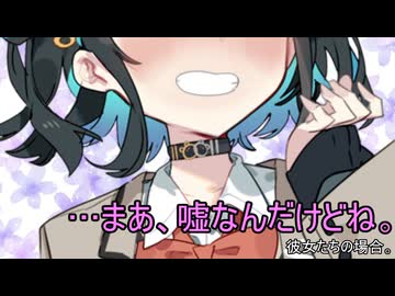 …まあ、嘘なんだけどね。彼女たちの場合。【VOICEROID劇場】