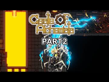 【Castle Of Alchemists】筋肉モリモリマッチョウーマンな錬金術師だ　Part2【VOICEROID実況】