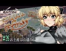 【Kenshi】さとパルパルdeぽすかりぷす #26【ゆっくり実況】