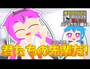ハシラノカミ編Part1ストーリーパート【春日部つむぎは積ルルブを崩したい】