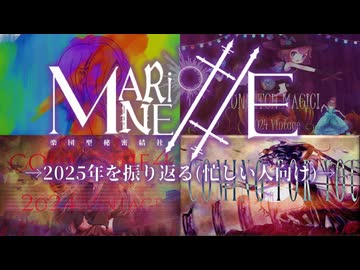 【XFD投稿祭】ガクまりの2025年を振り返る【創立13周年】