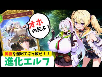 【Shadowverse: WB】オホアヘシャドバ#11 グラブル環境最後に今弾一番hなカード使います【Shadowverse: WB】【ソフトウェアトーク実況】