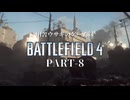 田舎ウサギのゲーム録。Battlefield4 Part-8