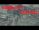 #6【ダークソウル3】白旗振ってたらなんか拉致られました！-DARK SOULS III-