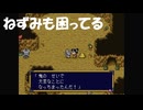 #5【桃太郎伝説】ねずみ達も鬼のせいで困ってるみたい！【初見実況】【レトロゲーム 】【RPG】