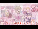怪異のお人形さん達が大好きな少女と過ごす１週間…『スイートドールズルーム』