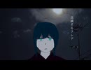 【MV】フレアfeat.初音ミク/縄侘