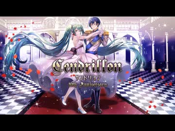 【１人２役！！】サンドリヨン 10th Anniversary  歌ってみたです。 【のきろ】