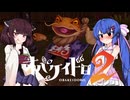 【オバケイドロ２】お化けとうなきりでケイドロ #12