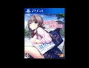 [PS4][PSVITA]見鏡澄香の制服活動 FULL SOUND TRACK