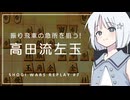 【将棋ウォーズ】左玉を流行らせたい #7【COEIROINK実況】