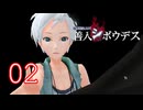 【初見】＃02 極限脱出ADV 善人シボウデスを実況プレイ！
