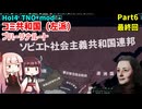 【HoI4実況】コミ共和国（左派）　ブハーリナルート　Part6（最終回）【TNO mod】