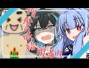 門松で角待ちする宮舞モカと琴葉葵【VOICEROID劇場】