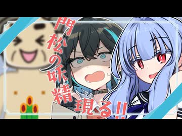 門松で角待ちする宮舞モカと琴葉葵【VOICEROID劇場】