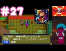 PCエンジン mini版「天外魔境Ⅱ」初見プレイpart27