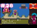 PCエンジン mini版「天外魔境Ⅱ」初見プレイpart28