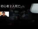 初心者２人死亡、、【Phasmophobia】 #Phasmophobia #ファズモフォビア #ホラゲー #顔出し #顔出しゲーム実況 #顔出し実況