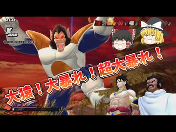 【DBDBD】早速「大猿」を征伐しに出かける！後に続け！サバリー！【ゆっくり実況】